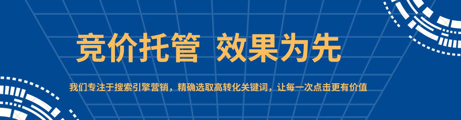 聊城百度竞价运营